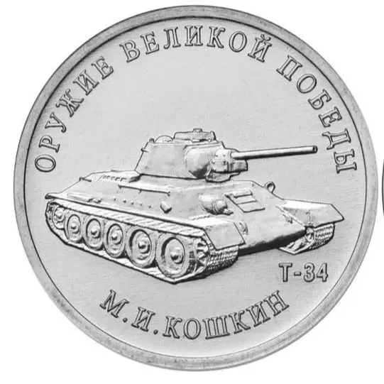 25 Рублей 2019 Цена Стоимость Монеты