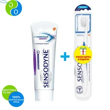 Сенсодин Мгновенный эффект, зубная паста, 75 мл+ Сенсодин, зубная щетка Бережный Уход