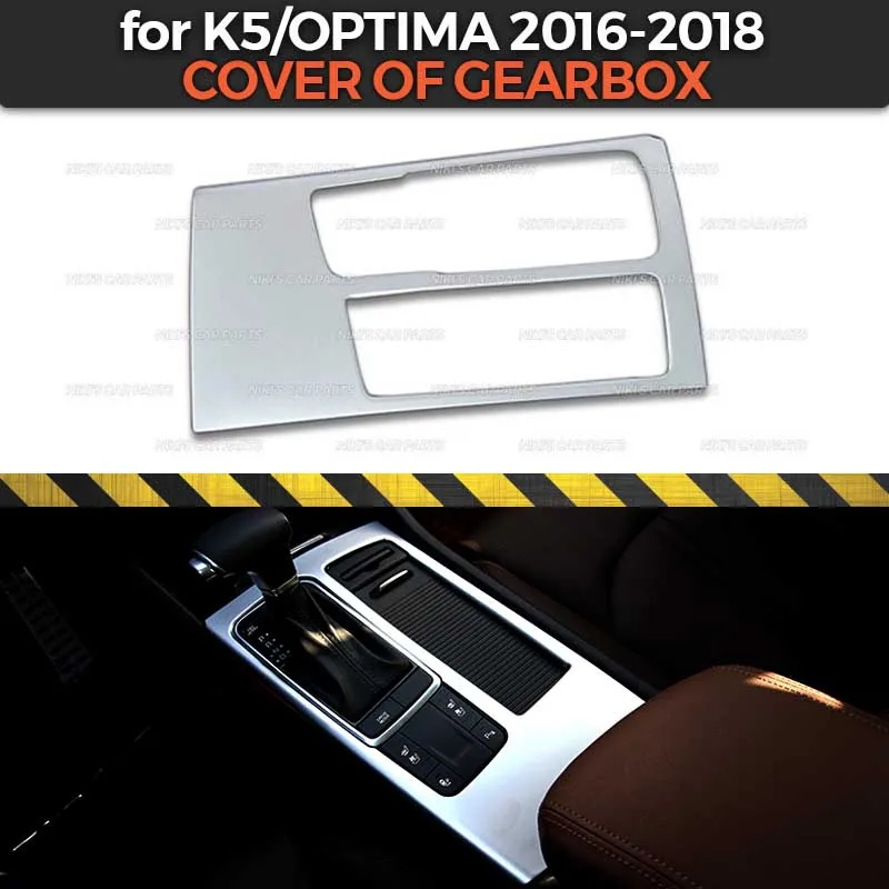 Крышка коробки передач для KIA K5/Optima- ABS пластик 1 комплект/1 шт. молдинг украшения автомобиля