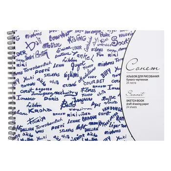 

Album for drawing Nevskaya palette sonnet A4 24 L on a spiral 200g/m2