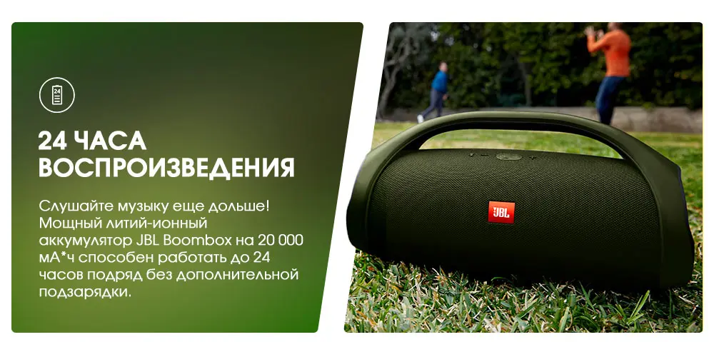 boombox-(1)_12
