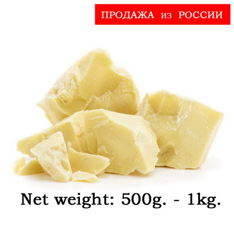 Natural unrefined cocoa butter 500g. -1000g. натуральное нерафинированное какао масло для пищи