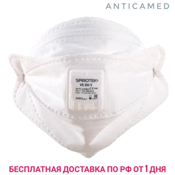 

Respirator ffp2 50 pieces spirotek vs202v