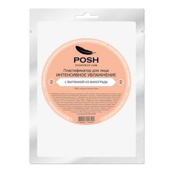 

face mask POSH plasticizer face care alginate mask sheet mask lifting effect skin moisturizer anti-aging mask anti-wrinkle botox peeling