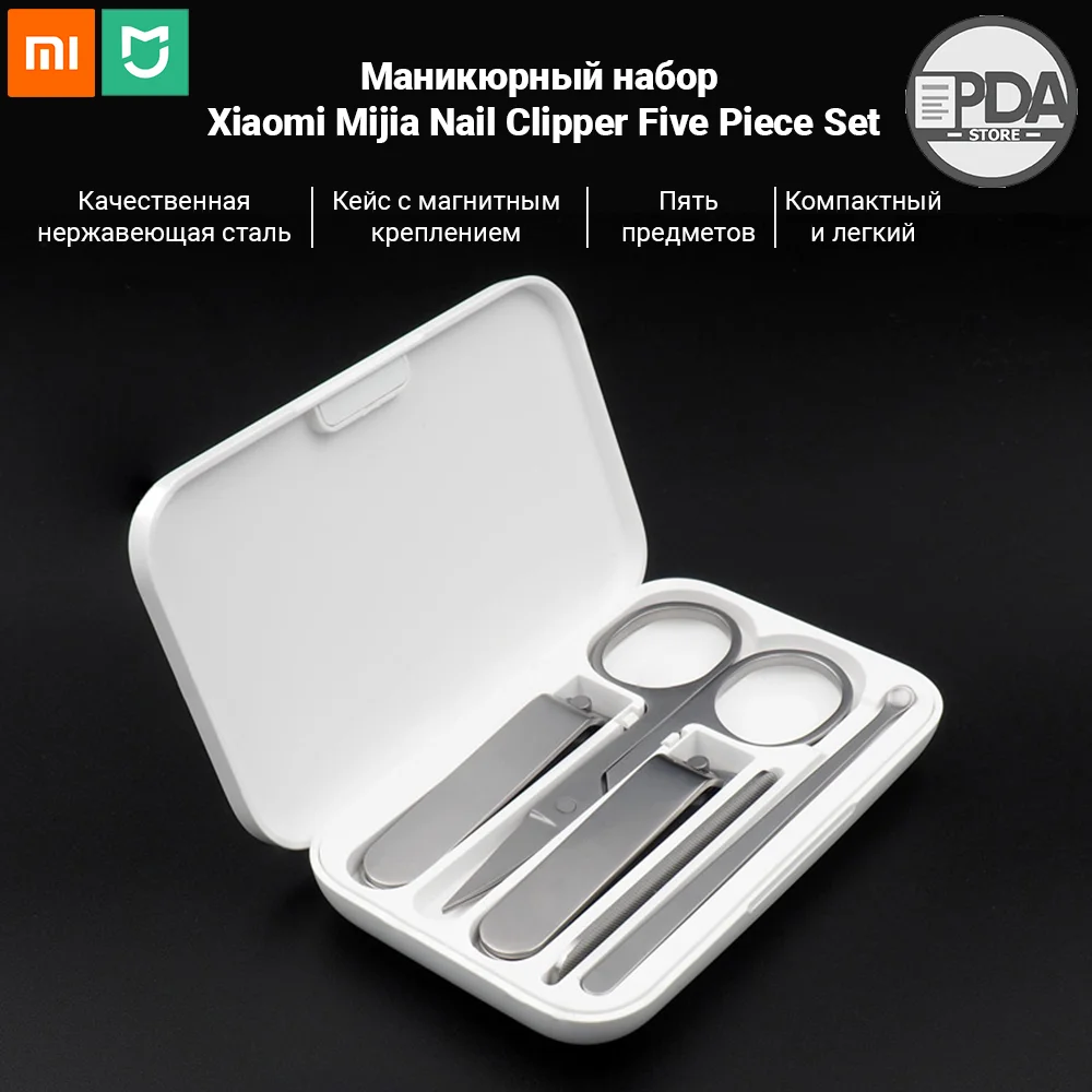 Маникюрный набор Xiaomi Mijia Nail Clipper Five Piece Set 5 in 1 | Красота и здоровье