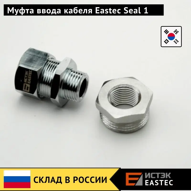 Seal 1 EASTEC Micro 10 CTW, SRL 10-2 CR- корейский саморегулирующийся греющий кабель для обогрева труб, водопровода, скважины. Нагревательный кабель для отопления трубопровода. Для отопления, подогрева. Цена за 1 метр - Цвет: Seal 1