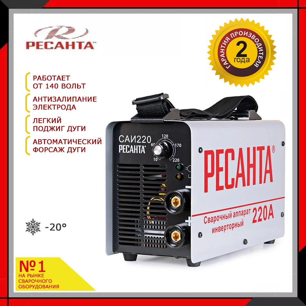 Инвертор сварочный аппарат Ресанта SAI 220|inverter welding machine|inverter weldingwelding machine |