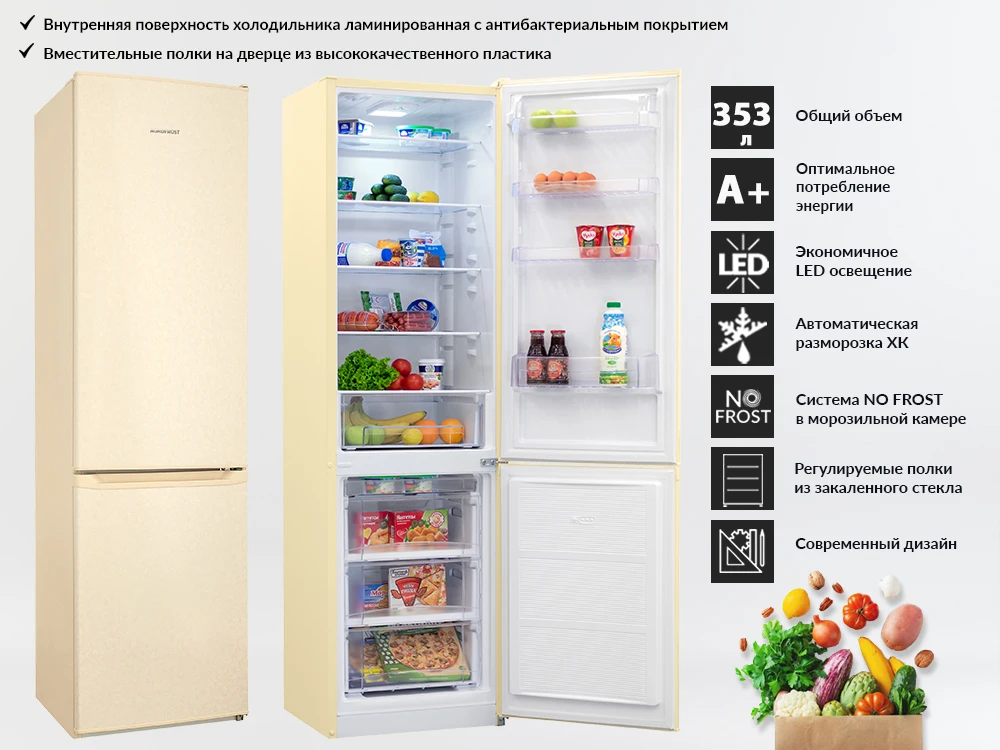 Холодильники атлант ноу фрост каталог. Холодильники атлант ноу фрост каталог