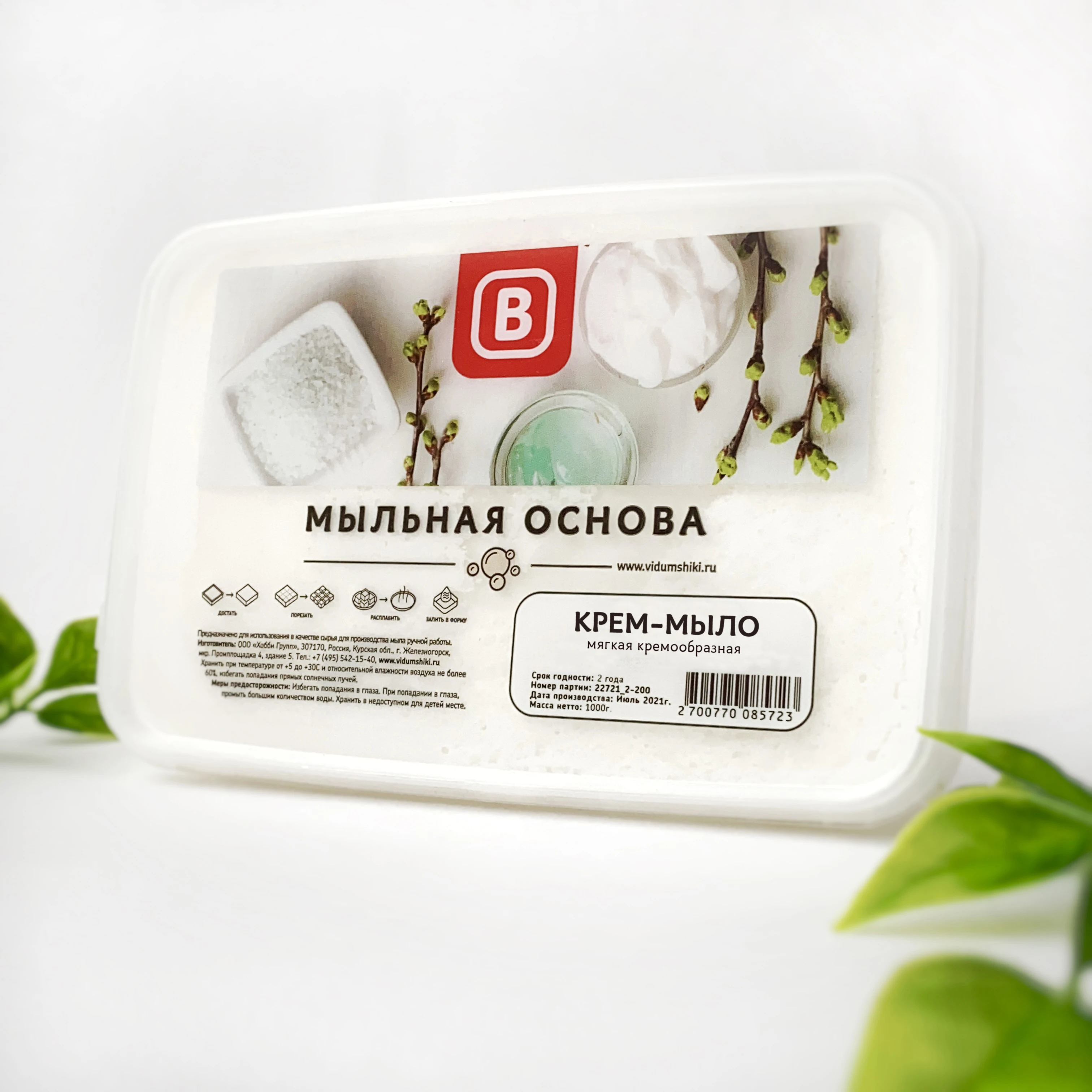 Купить Основу Для Мыла В Интернет