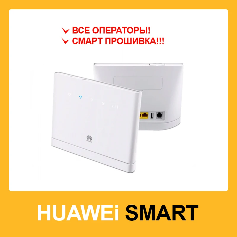 Wifi Роутер - модем 2в1 Huawei b315 Smart b315s 22 4G 3G 2G для Интернета с разъемами | Компьютеры и