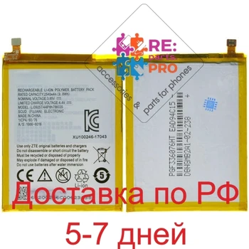 

Battery ZTE Blade V7/ A910/ Z10/li3925t44p8h786035