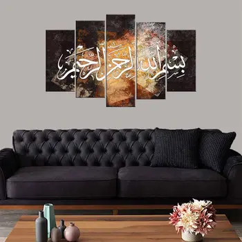 

Koran Written 5 Piece Mdf Table