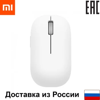 

Computer mouse Xiaomi Mi wireless mouse white USB Ru EAC wireless optical 1200 dpi warranty 12 months