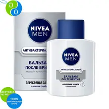 NIVEA Бальзам после бритья Серебряная защита 100мл