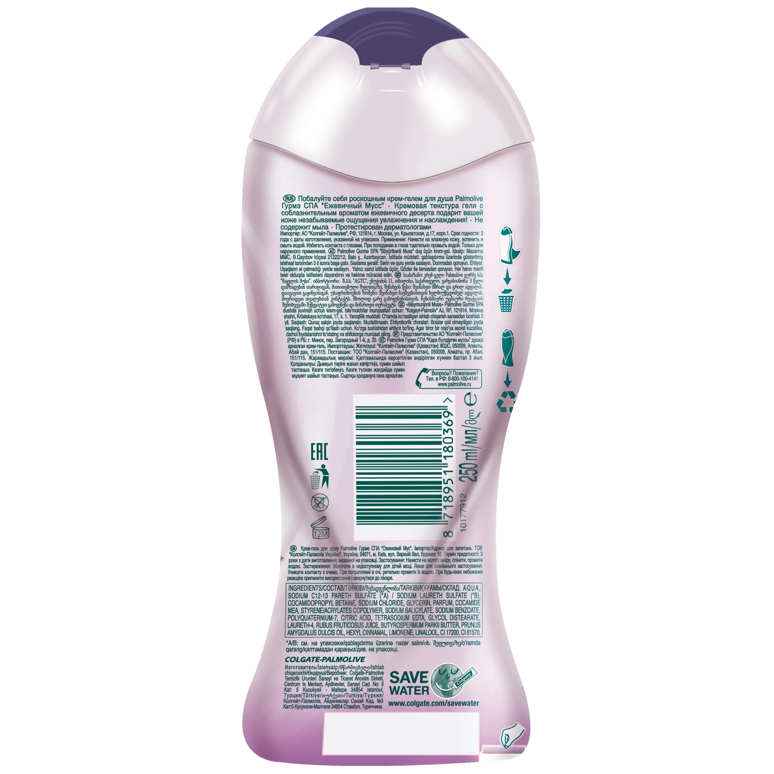 PALMOLIVE ДУШ-ГЕЛЬ ГУРМЭ SPA Ежевичный мусс 250мл