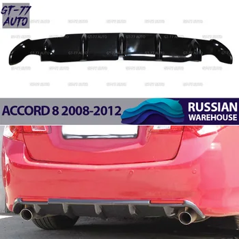 

Guard cover decorative of rear bumper case for Honda Accord 8 2008-2012 protective molding exterior material ABS plastic styling