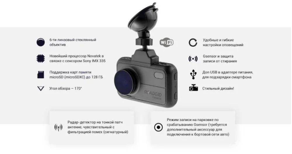 Roadgid чей бренд видеорегистратор