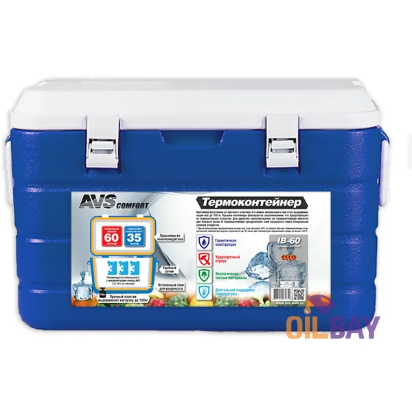 Термоконтейнер AVS IB 20л/30л/40л/60л
