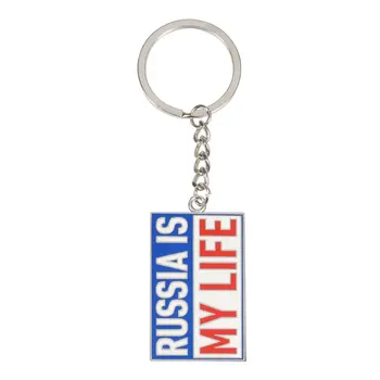 

Keychain Russia is my life blue
