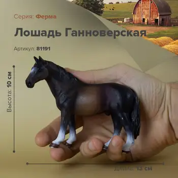 

Pet figurines farm horses Figurine Horse Hanoverian horse stallion children's collectible toy model figurine