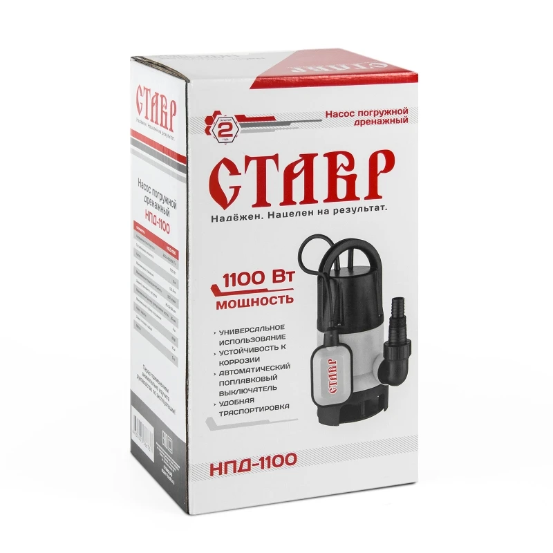Ставр НПД-1100 Насос погружной дренажный 1100Вт
