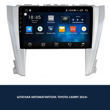 

ANDROID RADIO TAPE RECORDER FOR TOYOTA CAMRY 2014