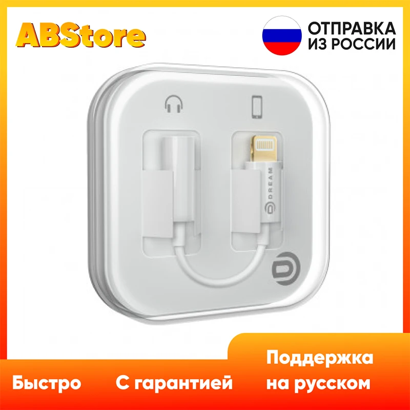 Переходник для наушников Lightning - Aux iPhone 13 12 11 X 8 7 адаптер Dream LA01 jack 3.5 lightning iOs |