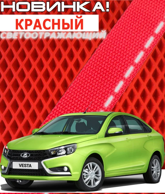 Front mats in the car Eva prime for Lada Vesta floor mats, floor mats in the salon, mats in the auto, rugs Lada, carpets Red-Red Light rhombus