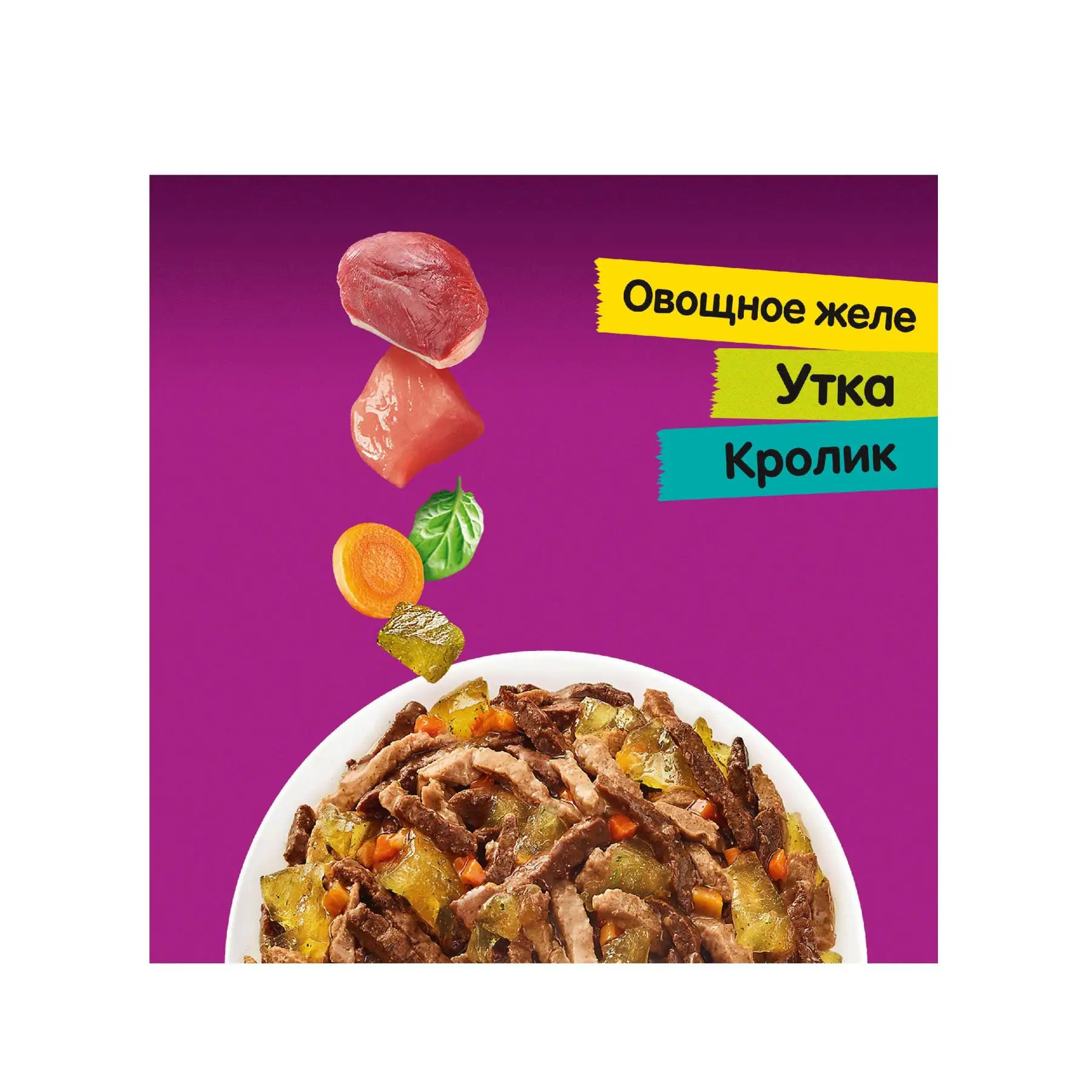 Влажный корм для кошек Whiskas Праздничный микс утка, кроли