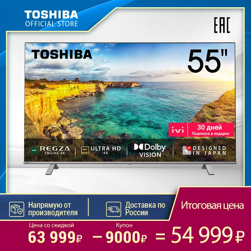 55-дюймовый телевизор Toshiba 55C350KE 4K UHD Smart TV DLED Система Dolby Vision TechNology VIDAA U5.0 |
