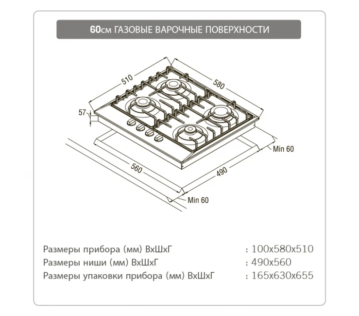 Schaub Lorenz SLK GY6221 газовая панель