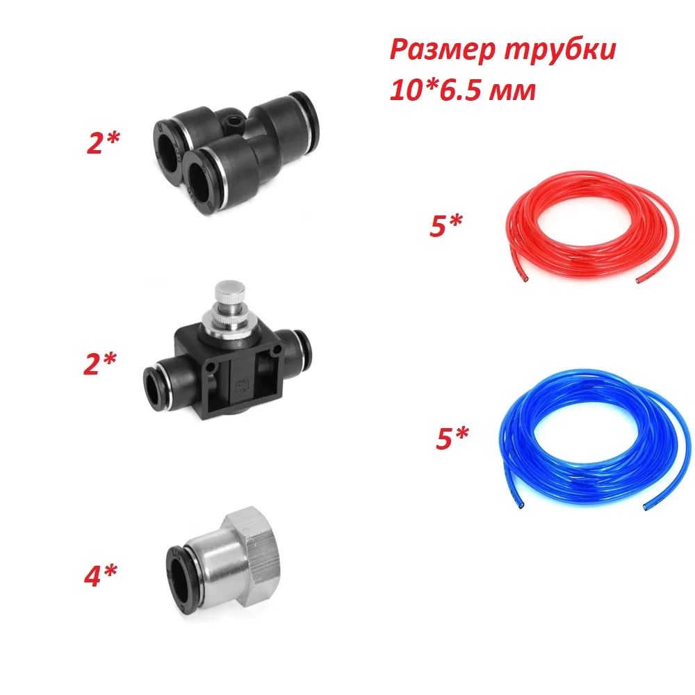 Сантех комплект быстросъемных соединений для дистиллятора Трубка 10*6.5 ...