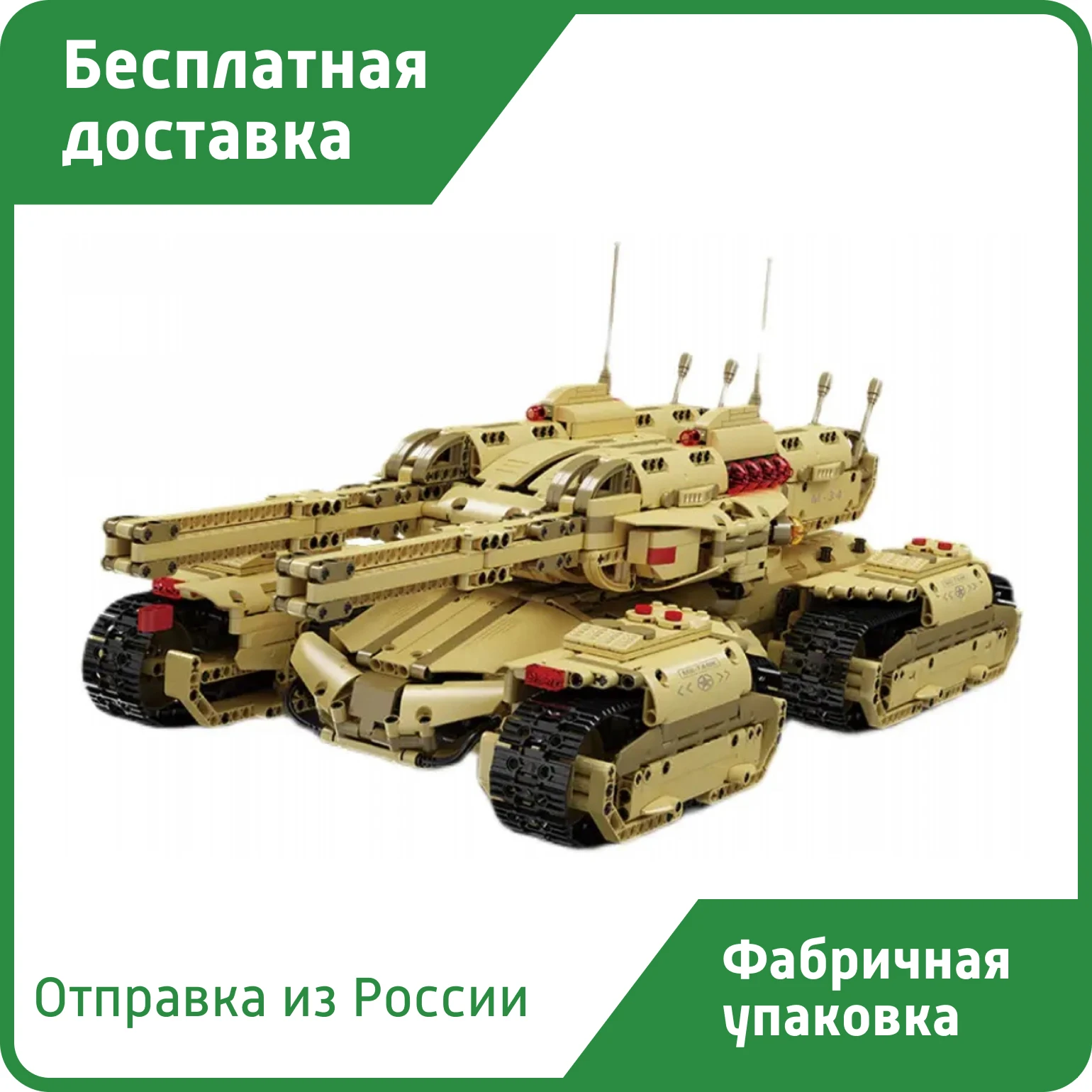 Конструктор Mould King 20011 Танк Мамонт с ДУ из 3296 кубиков Лего серии Technic | Игрушки и