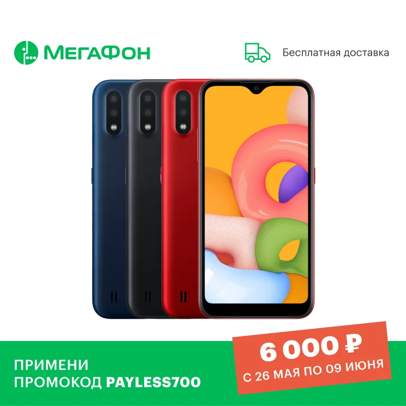 Смартфон Samsung Galaxy A01 [Ростест, новый, SIM любых операторов, официальная гарантия]|Смартфоны и мобильные телефоны|   | АлиЭкспресс