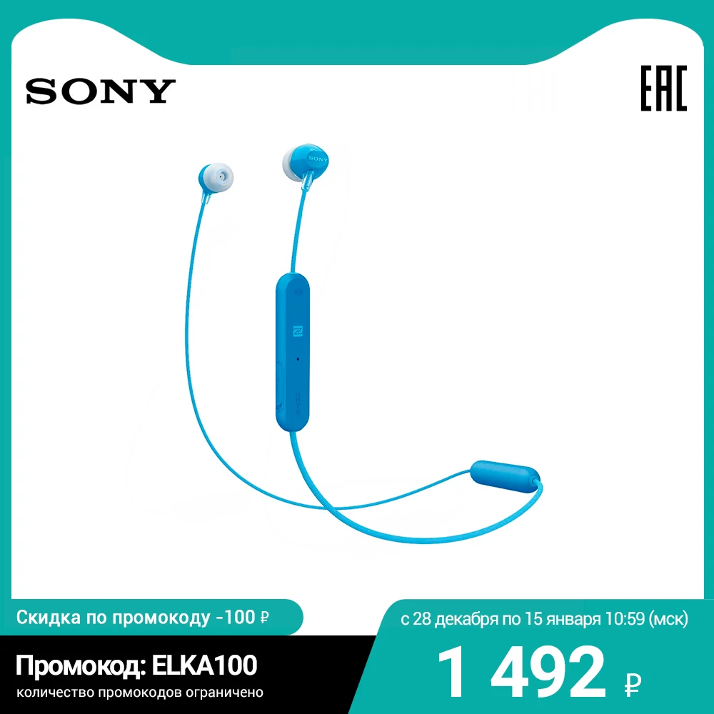 Беспроводные наушники вкладыши Sony WI C300 Bluetooth NFC One touch Hands free запуск голосового