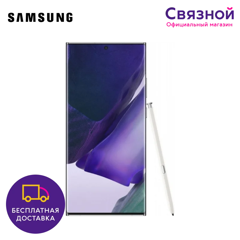 Смартфон Samsung N985 Galaxy Note 20 ultra 8/256GB [EAC Новый Доставка от 2 дней Официальная
