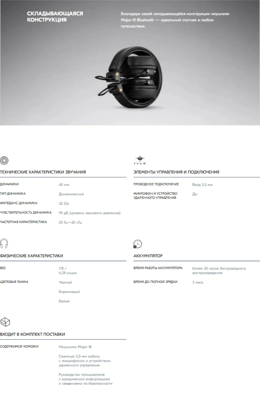 6-major-iii-bluetooth-black