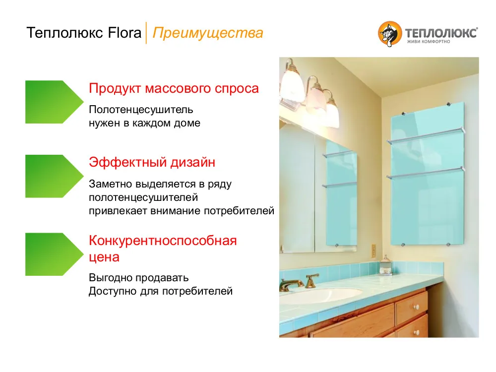 Полотенцесушитель 60x90 Flora Цвет коричневый Полотенцесушитель стеклянный