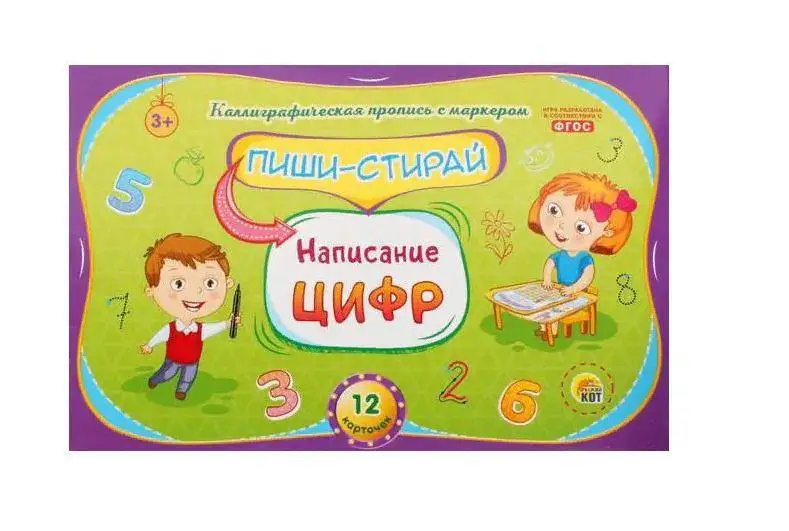 буква о ткаченко. книга пиши цифры. пишем буквы. "учим буквы". пишем буквы роосса.
