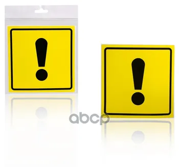 

Sign beginner driver gost internal self-adhesive (150*150mm) in the pack. 1 piece Airline art. Azn11