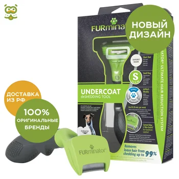 

FURminator для собак карликовых короткошерстных пород Short Hair Tool Toy Dog S