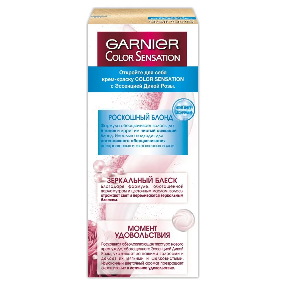 Garnier Стойкая крем-краска для волос "Color Sensation, Роскошь цвета", оттенок E0, Деколорант, 110 мл
