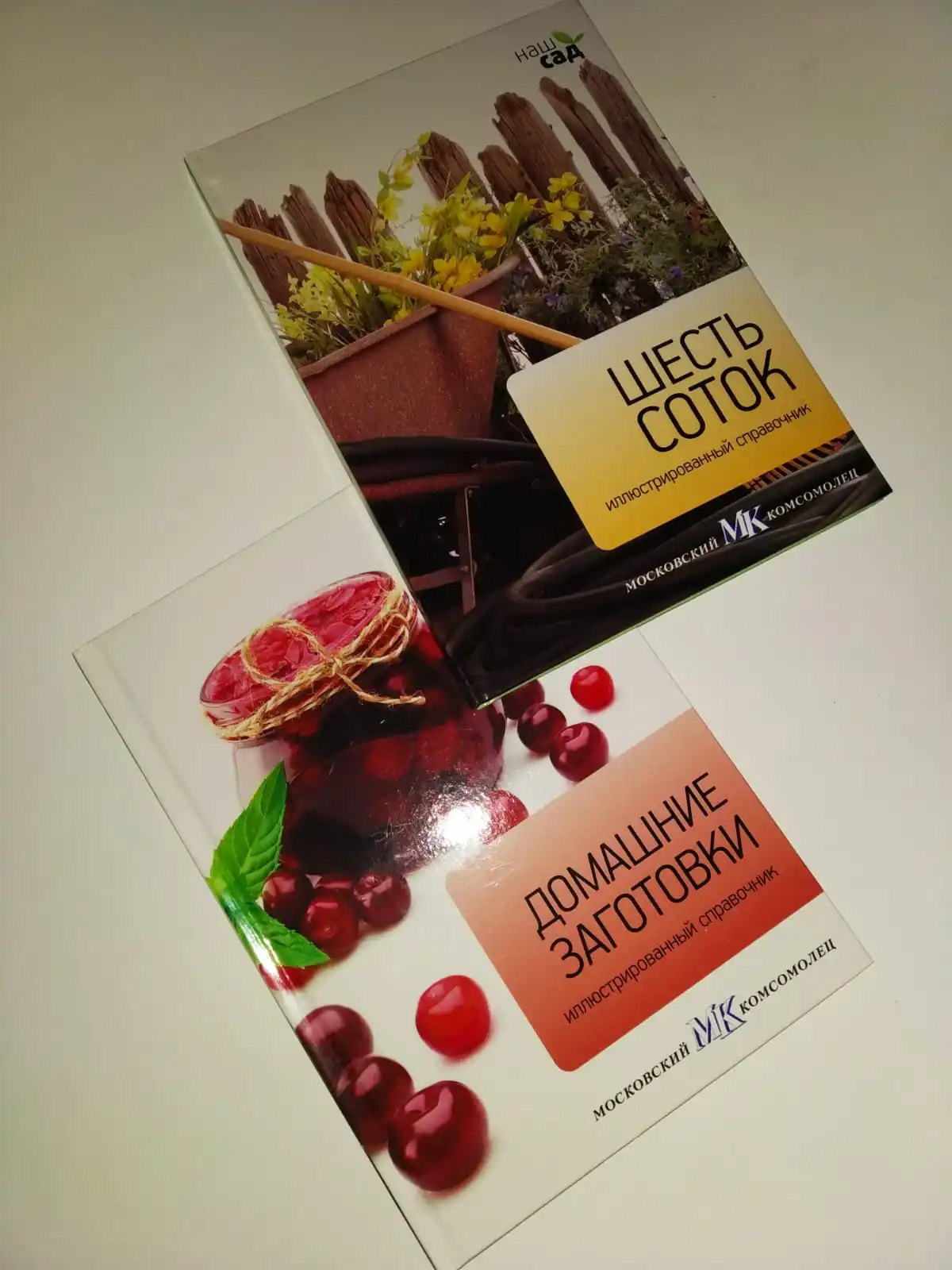 Коллекция иллюстрированных справочников