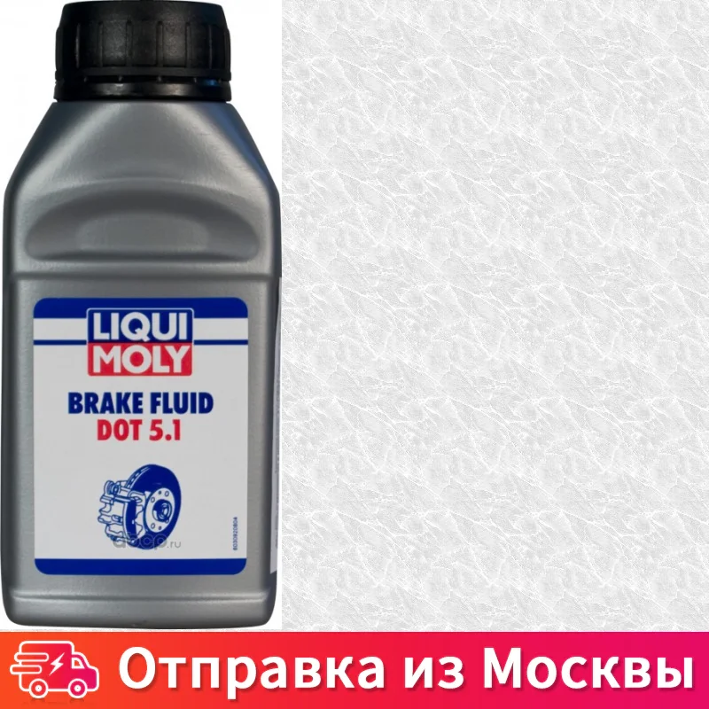 Жидкость тормозная dot 5 1 BRAKE FLUID 0 25л LiquiMoly 8061 |
