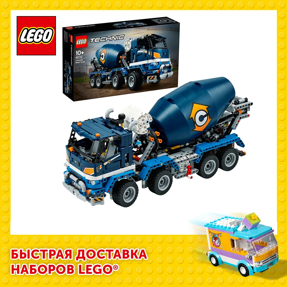 Конструктор LEGO Technic 42112 Бетономешалка|Блочные конструкторы| |