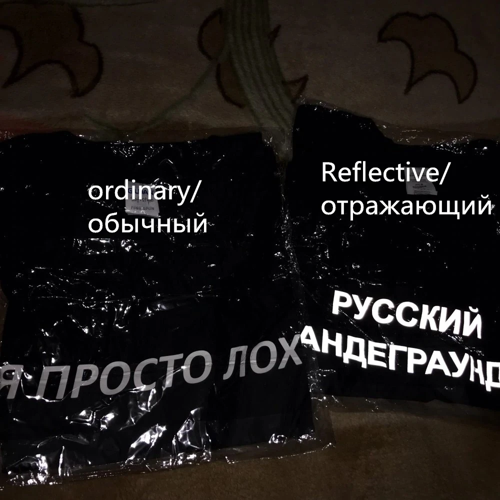 Светоотражающая летняя футболка унисекс с русскими надписями русская подземная
