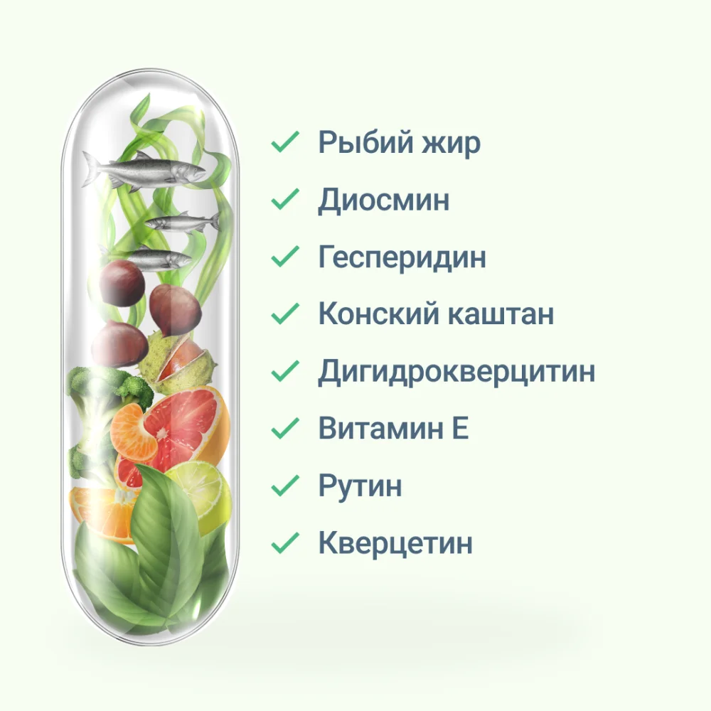 Комплекс с Омега-3 и флавоноидами