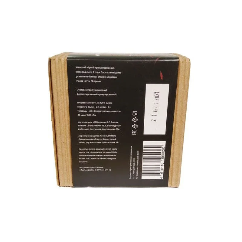 Ivan-tea 50 grams, field-tea, tea, Ivan-tea classic, black tea, Cyprus, kopor tea, granular tea, tea in bags