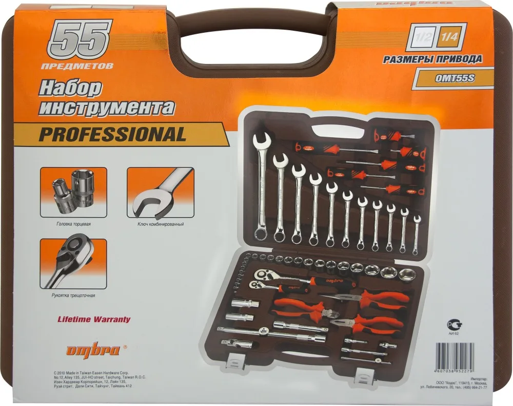 Универсальный набор инструмента Ombra OMT55S, 1/4", 1/2"DR, 55 предметов