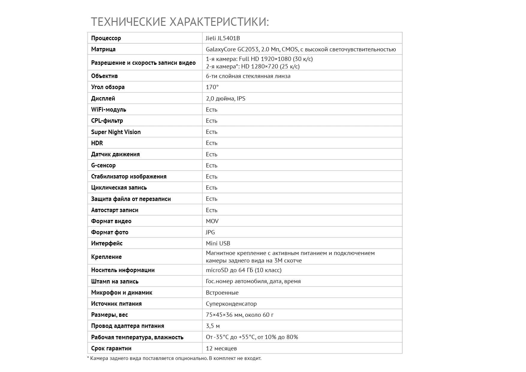 iBOX Flash WiFi Dual видеорегистратор автомобильный + Камера заднего ...